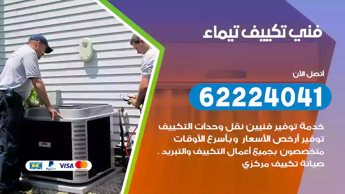 شركة تنظيف منازل سعد العبد الله
